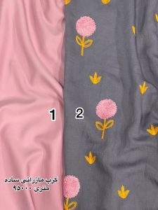 تخفیف ویژه -