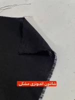 شانتون نخی مشکی اندونزی جت‌بلک