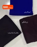 مخل کوبیده 5000 و 9000 - Image 2