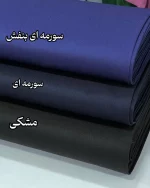 کرپ کش کجراه - Image 7