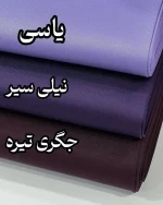 کرپ کش کجراه - Image 3