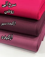 کرپ کش کجراه - Image 4