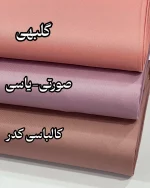 کرپ کش کجراه - Image 5