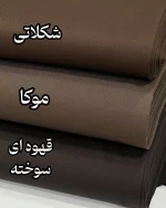 کرپ کش کجراه - Image 6