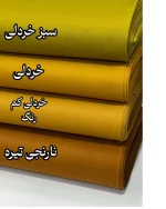 کرپ کش کجراه - Image 11