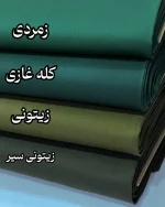 کرپ کش کجراه - Image 9