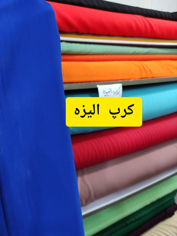 کرپ الیزه -