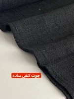 جوت کنفی مشکی