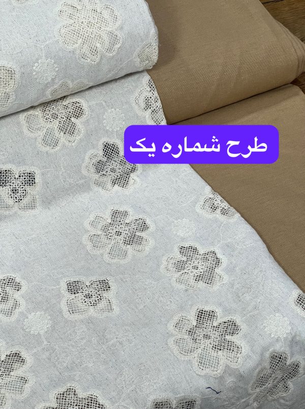 لینن قلاب بافی -