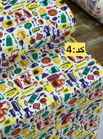 پارچه سرویس اشپزخانه