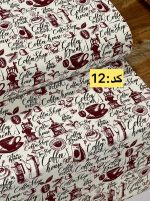 پارچه اشپزخانه فنجان