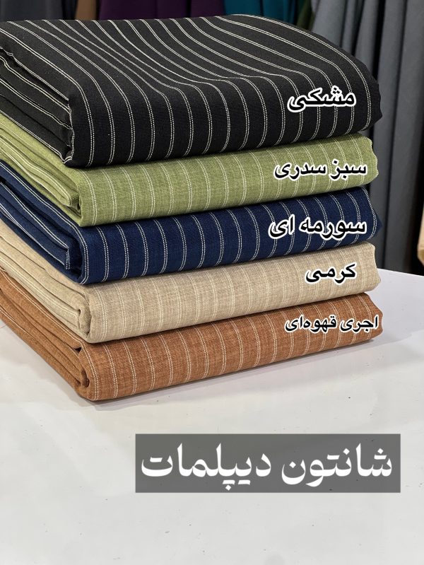 شانتون دیپلمات -