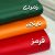 قرمز