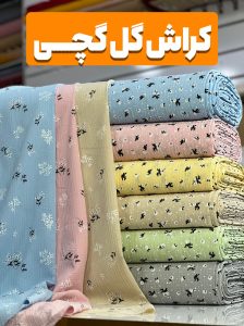 پارچه سرای حسین 64 پارچه سرای حسین -
