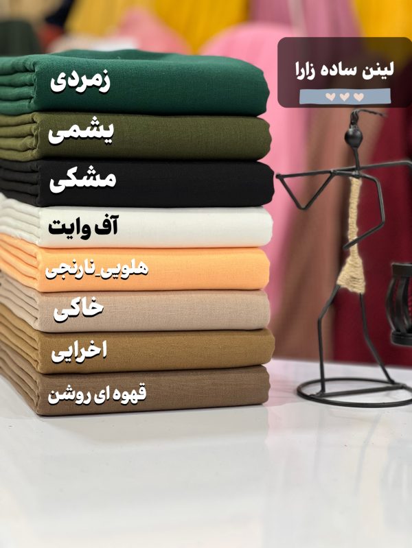 لینن ساده زارا -