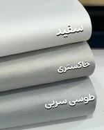 ساتن آمریکایی چین - Image 4