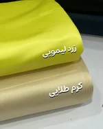 ساتن آمریکایی چین - Image 2