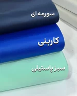 ساتن آمریکایی تایوان - Image 12