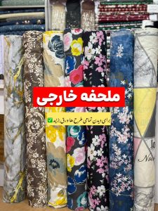 پارچه سرای حسین 57 پارچه سرای حسین -