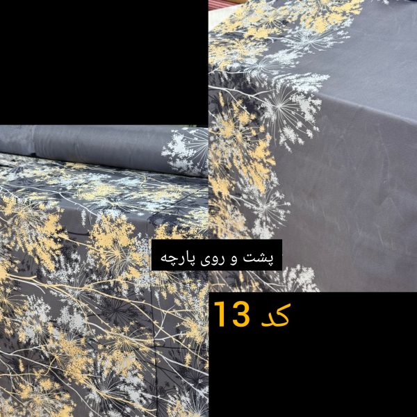 ملحفه خارجی -
