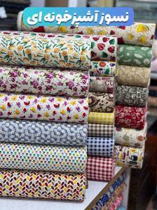 پارچه سرای حسین 60 پارچه سرای حسین -