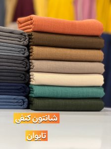 پارچه سرای حسین 56 پارچه سرای حسین -