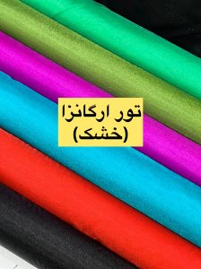 پارچه سرای حسین 55 پارچه سرای حسین -