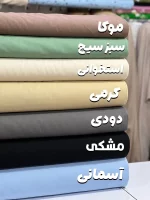 لینن ساده ایرانی با کیفیت