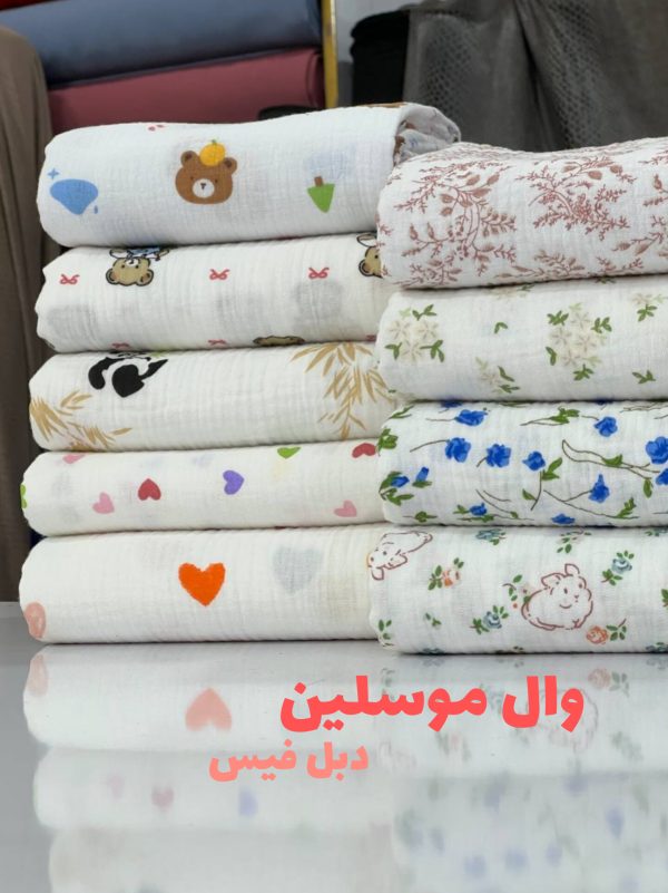 موسلین (دبل فیس) طرحدار -