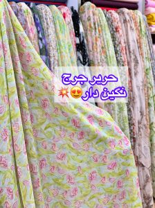 پارچه سرای حسین 60 پارچه سرای حسین -