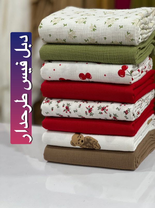 موسلین طرحدار عروسکی -