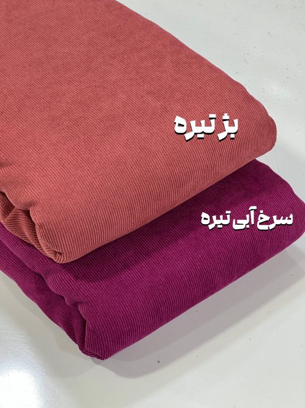 مخمل کبریتی ریز -