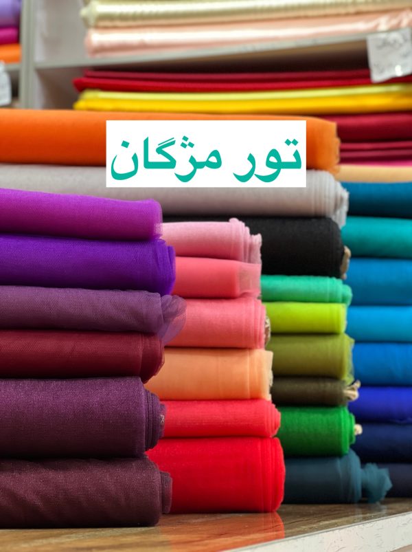 تور مژگان اندونزی -
