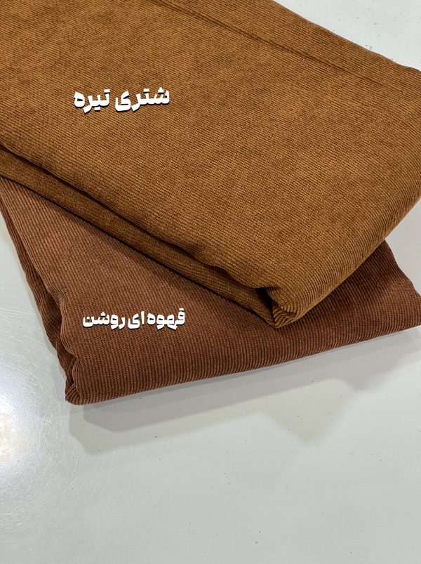مخمل کبریتی ریز -