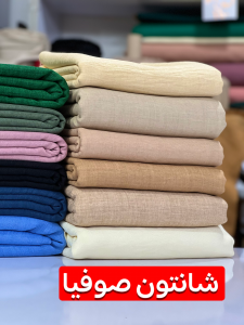 همه چیز درباره پارچه شانتون | ویژگی‌ها، کاربردها و راهنمای خرید -
