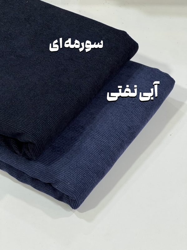 مخمل کبریتی ریز -