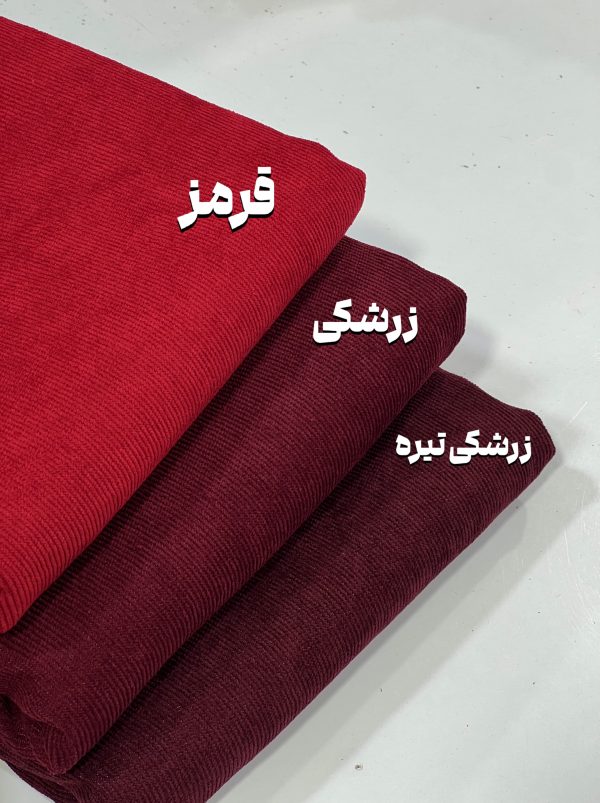 مخمل کبریتی ریز -