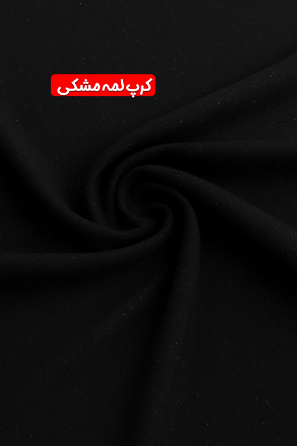 کرپ لمه مشکی -