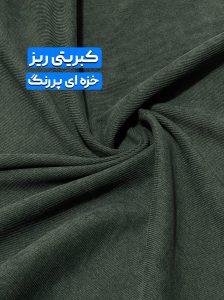 پارچه سرای حسین -