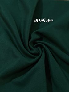 پارچه سرای حسین -