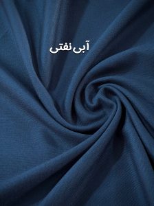 پارچه سرای حسین -