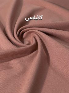 پارچه سرای حسین -