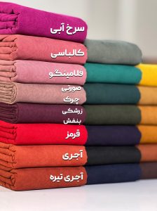 پارچه سرای حسین -