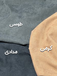 پارچه سرای حسین -