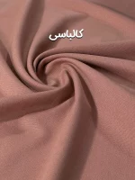 کشمیر پشمی کالباسی
