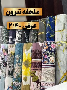 پارچه سرای حسین -