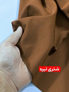 پارچه سرای حسین -