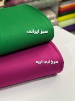 کرپ کش کجراه - Image 13