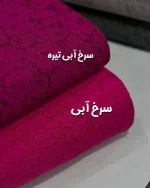 دانتل کتان اندونزی قیطون دوزی - Image 5