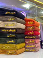 مخمل کبریتی ریز
